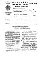 Способ количественного определения 1,2-диокси-9,10- метилендиокси-7н,1,2,4,5,12,12а-гексагидропирроло /3,2,1-d, е/ фенантридина гидрохлорида Способ количественного определения 1,2-диокси-9,10- метилендиокси-7н,1,2,4,5,12,12а-гексагидропирроло /3,2,1-d, е/ фенантридина гидрохлорида