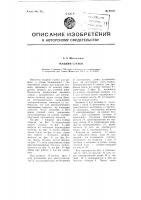 Ткацкий станок Ткацкий станок