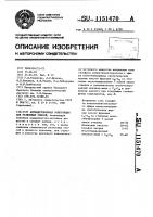 Антиадгезонная композиция для резиновых смесей Антиадгезонная композиция для резиновых смесей