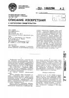 Настил Настил