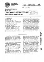 Устройство для механической обработки рукавов Устройство для механической обработки рукавов