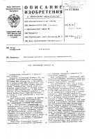Логический элемент "не" Логический элемент "не"