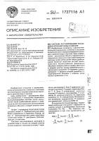 Система регулирования расходов и уровней воды в канале Система регулирования расходов и уровней воды в канале