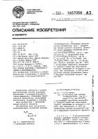 Способ получения 1-оксиэтил-2-метил-5-нитро-имидазола Способ получения 1-оксиэтил-2-метил-5-нитро-имидазола