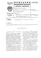 Объемный насос Объемный насос