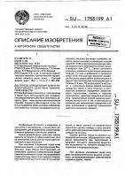 Способ определения кожно-резорбтивного действия химических веществ Способ определения кожно-резорбтивного действия химических веществ