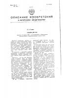Сушилка для чая Сушилка для чая