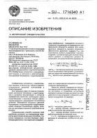 Способ определения мощности дизеля, связанного с гидропередачей Способ определения мощности дизеля, связанного с гидропередачей