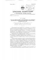 Способ определения и наблюдения угла поворота магнитного потока в регулируемых одноякорных преобразователях Способ определения и наблюдения угла поворота магнитного потока в регулируемых одноякорных преобразователях