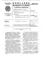 Устройство для отвода шлама от буровых станков Устройство для отвода шлама от буровых станков