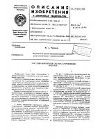 Гидравлическая система управления прессом Гидравлическая система управления прессом