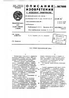 Ручной гидравлический пресс Ручной гидравлический пресс