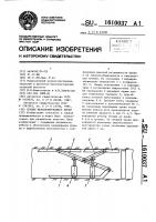 Секция механизированной крепи Секция механизированной крепи