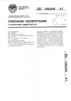 Способ остановки кровотечения Способ остановки кровотечения