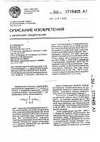 Способ получения высших 1-оксиалкилиден-1,1-дифосфоновых кислот или их смесей, или солей Способ получения высших 1-оксиалкилиден-1,1-дифосфоновых кислот или их смесей, или солей