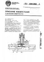 Устройство для поворота деталей Устройство для поворота деталей