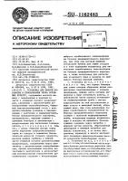 Установка для мокрой обработки и пропаривания зерна крупяных культур Установка для мокрой обработки и пропаривания зерна крупяных культур