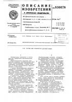 Состав для приработки деталей машин Состав для приработки деталей машин