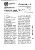 Развертывающее устройство приемного факсимильного аппарата Развертывающее устройство приемного факсимильного аппарата