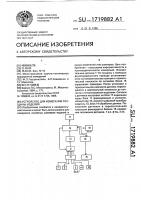 Устройство для измерения толщины изделий Устройство для измерения толщины изделий