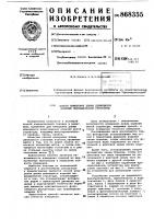 Способ измерения длины движущихся изделий периодической структуры Способ измерения длины движущихся изделий периодической структуры