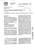 Способ управления процессом уплотнения виброударным модулем Способ управления процессом уплотнения виброударным модулем