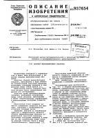 Сборная железобетонная оболочка Сборная железобетонная оболочка