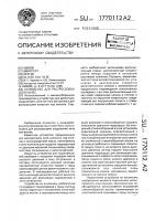 Устройство для расспрессовки осей колес Устройство для расспрессовки осей колес