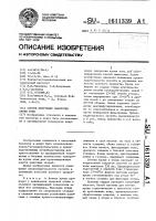 Способ получения сыворотки крови птиц Способ получения сыворотки крови птиц