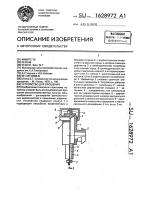 Устройство для орошения Устройство для орошения