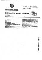 Маска для напыления пленочных элементов на подложку Маска для напыления пленочных элементов на подложку
