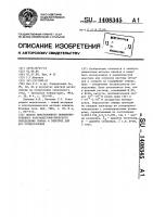 Способ инверсионного переменнотокового вольтамперометрического определения свинца и электрод для его осуществления Способ инверсионного переменнотокового вольтамперометрического определения свинца и электрод для его осуществления