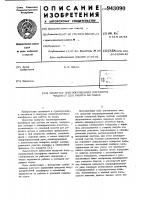 Плавучая полупогруженная платформа "вадпи-3" для работы во льдах Плавучая полупогруженная платформа "вадпи-3" для работы во льдах