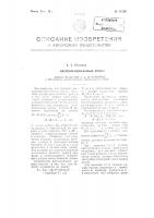 Экспоненциальный рупор Экспоненциальный рупор
