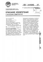 Способ определения условий разрушения стальных изделий Способ определения условий разрушения стальных изделий