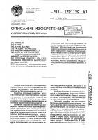 Роторный конвейер для изготовления изделий из быстротвердеющих смесей Роторный конвейер для изготовления изделий из быстротвердеющих смесей