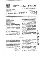 Способ борьбы с нежелательной растительностью Способ борьбы с нежелательной растительностью