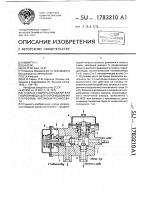 Клапан гидрораспределителя гидропривода для опрокидывания платформы автомобиля-самосвала Клапан гидрораспределителя гидропривода для опрокидывания платформы автомобиля-самосвала