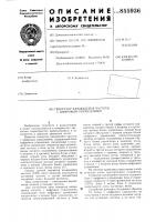 Генератор качающейся частоты с цифровым управлением Генератор качающейся частоты с цифровым управлением