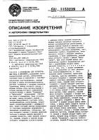 Устройство для регистрации веса в динамике Устройство для регистрации веса в динамике