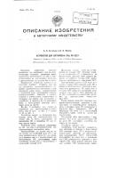 Устройство для сортировки яиц по весу Устройство для сортировки яиц по весу