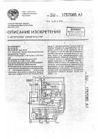 Многоканальный программируемый генератор импульсов Многоканальный программируемый генератор импульсов