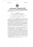Лопасть гидравлического двигателя Лопасть гидравлического двигателя