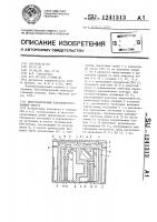 Микрополосковый полоснопропускающий фильтр Микрополосковый полоснопропускающий фильтр