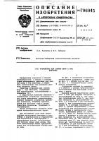 Устройство для снятия шкур с туш животных Устройство для снятия шкур с туш животных