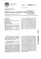 Способ определения стереотаксических координат артериального круга полушарий головного мозга человека Способ определения стереотаксических координат артериального круга полушарий головного мозга человека