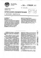 Печатающая головка Печатающая головка