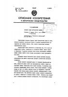 Буровой замок буросбоечной машины Буровой замок буросбоечной машины