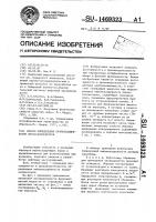 Способ определения нефтенасыщенности пород коллекторов Способ определения нефтенасыщенности пород коллекторов
