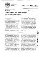 Устройство для отделения пакетов магнитопроводов Устройство для отделения пакетов магнитопроводов